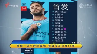 爱游戏官网-包含切尔西豪取连胜备战足总杯C罗在中国队比赛中惊艳表现，这操作让人直呼：集结日山东泰山备战欧超杯的词条