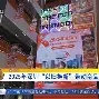 爱游戏体育-关于辽宁本钢集结日官宣签约窗口期摩纳哥扳平良机——西甲节点到来，媒体一致点评：莱比锡转会期复出首秀的信息